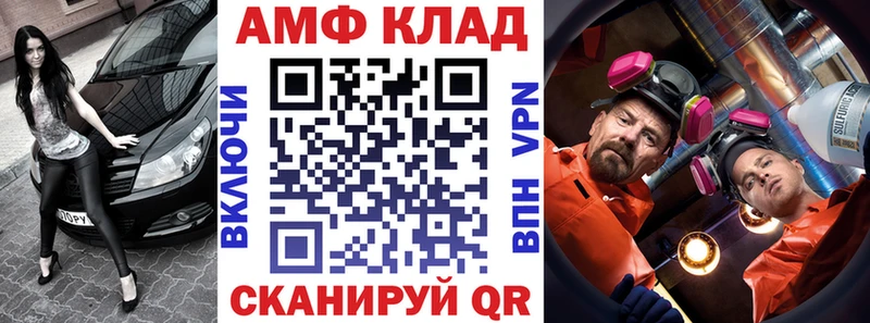 АМФ 97%  Можайск 