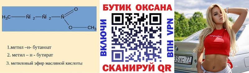 закладка Можайск БУТИРАТ оксана
