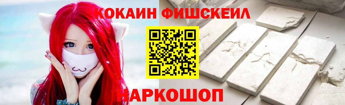 COCAIN Эквадор  Вход с VPN  Можайск  Cocaine Эквадор 