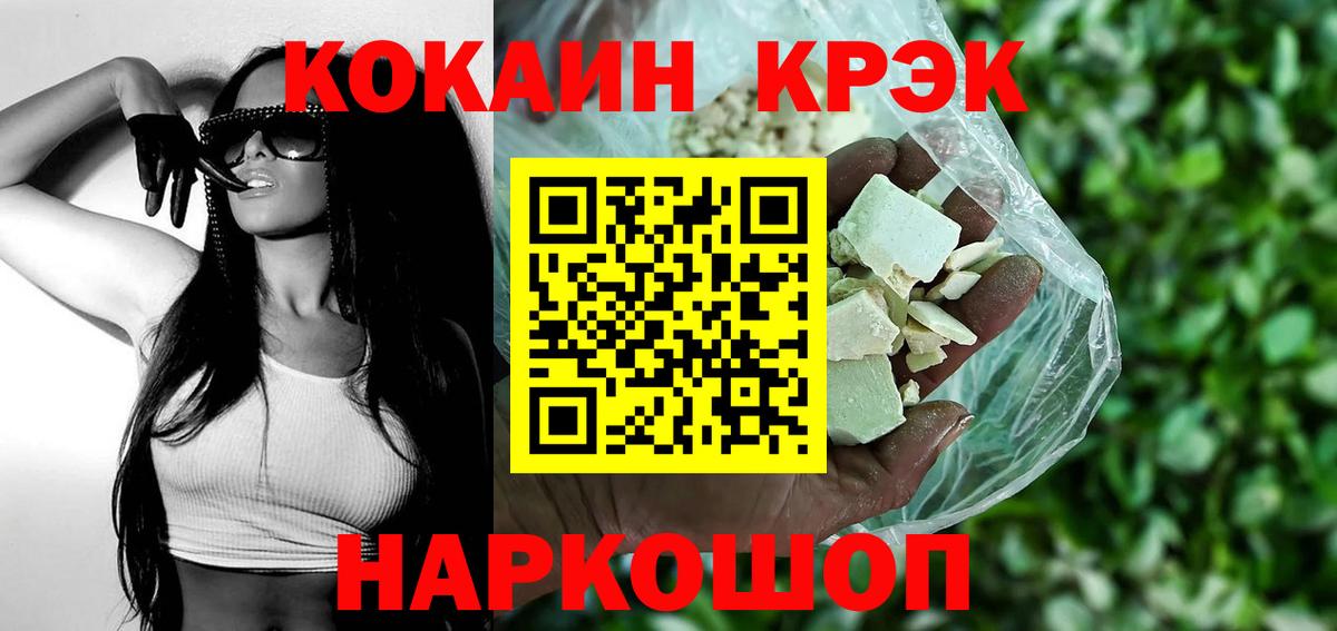 COCAIN Эквадор Можайск