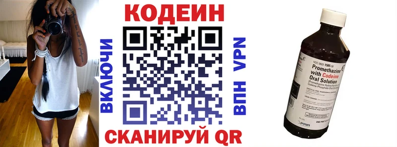 Кодеиновый сироп Lean напиток Lean (лин)  Можайск 