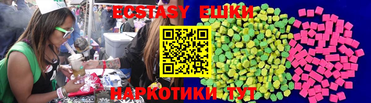 Ecstasy Punisher  Ecstasy TESLA  Вход с VPN  Можайск 