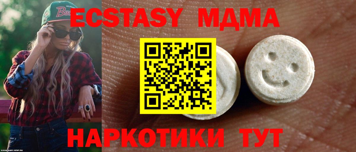 Экстази VHQ Можайск