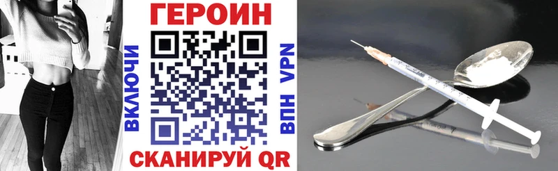 ГЕРОИН хмурый  Можайск 