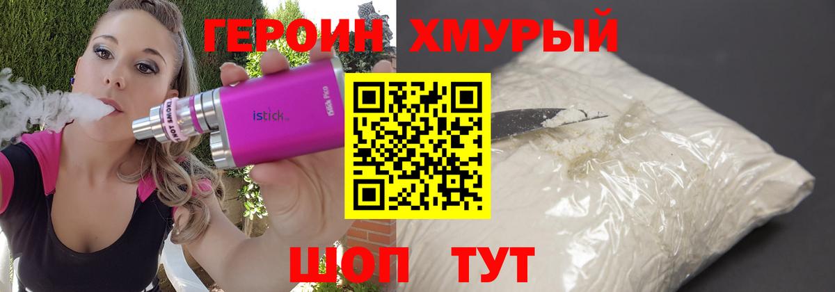 Героин гречка  Героин  Можайск  Вход с VPN 