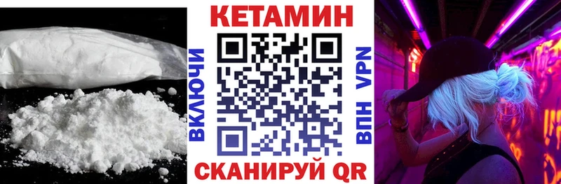 КЕТАМИН VHQ купить Можайск