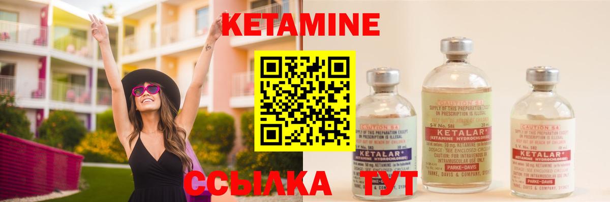 Можайск  КЕТАМИН ketamine  Вход с VPN  КЕТАМИН ketamine 