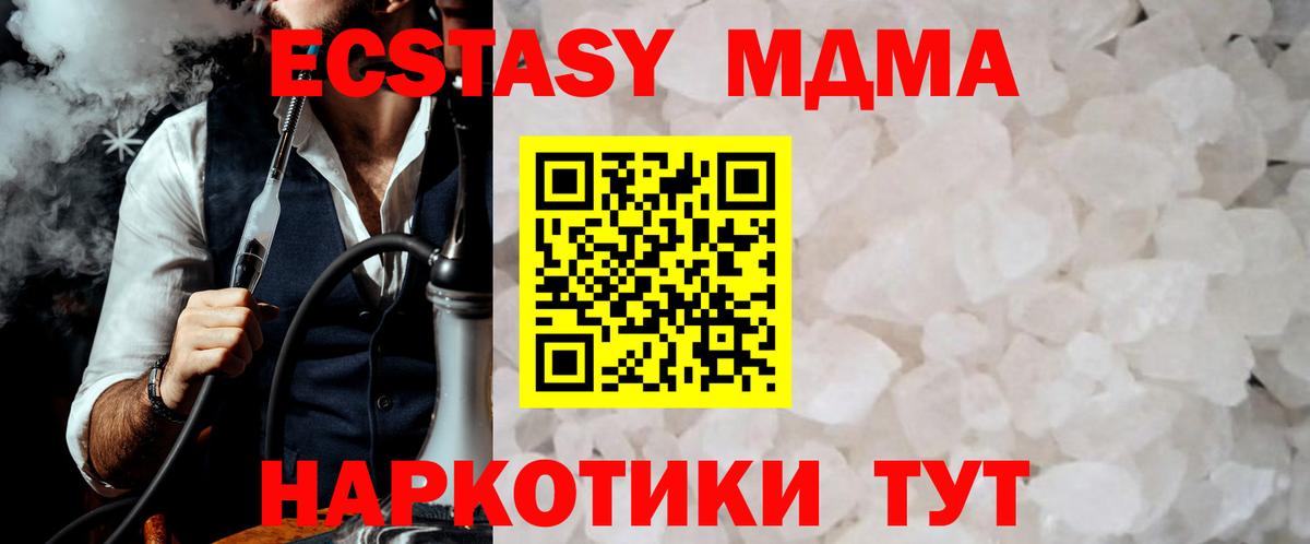 МДМА VHQ  Вход с VPN  Можайск  МДМА crystal 