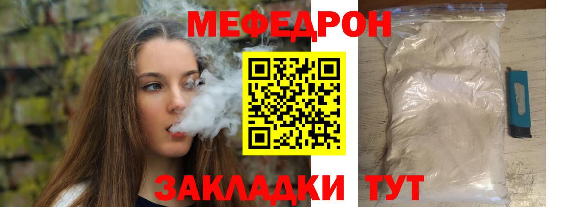 МЕФ 4 MMC  МЕФ VHQ  Меф  Вход с VPN  магазин продажи наркотиков  Меф  Можайск 