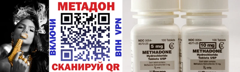 Метадон methadone  Можайск 