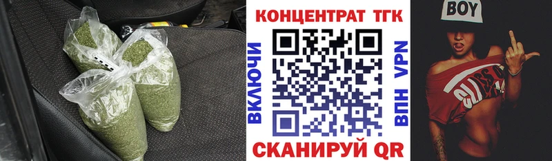 как найти наркотики Можайск ТГК концентрат