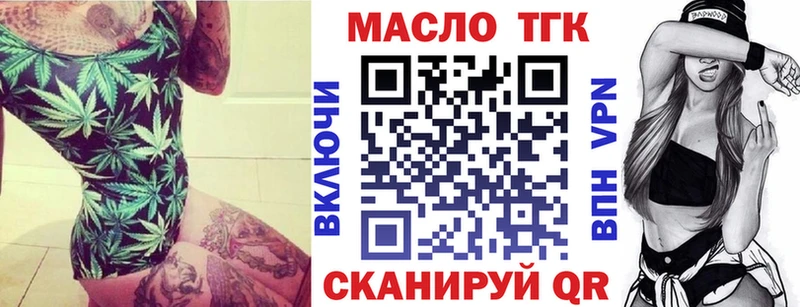 ТГК гашишное масло Можайск