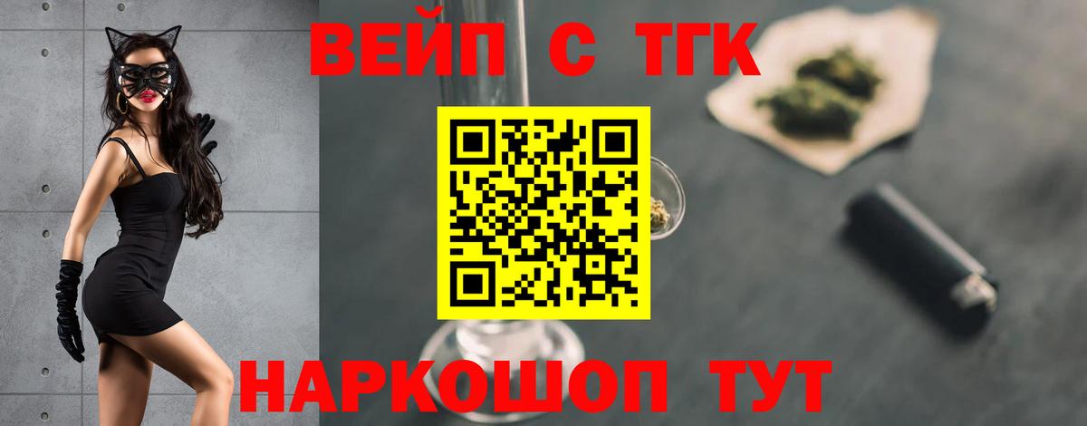 наркошоп  ТГК гашишное масло  Вход с VPN  Можайск 