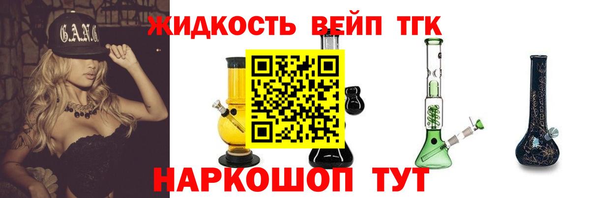 Дистиллят ТГК гашишное масло Можайск